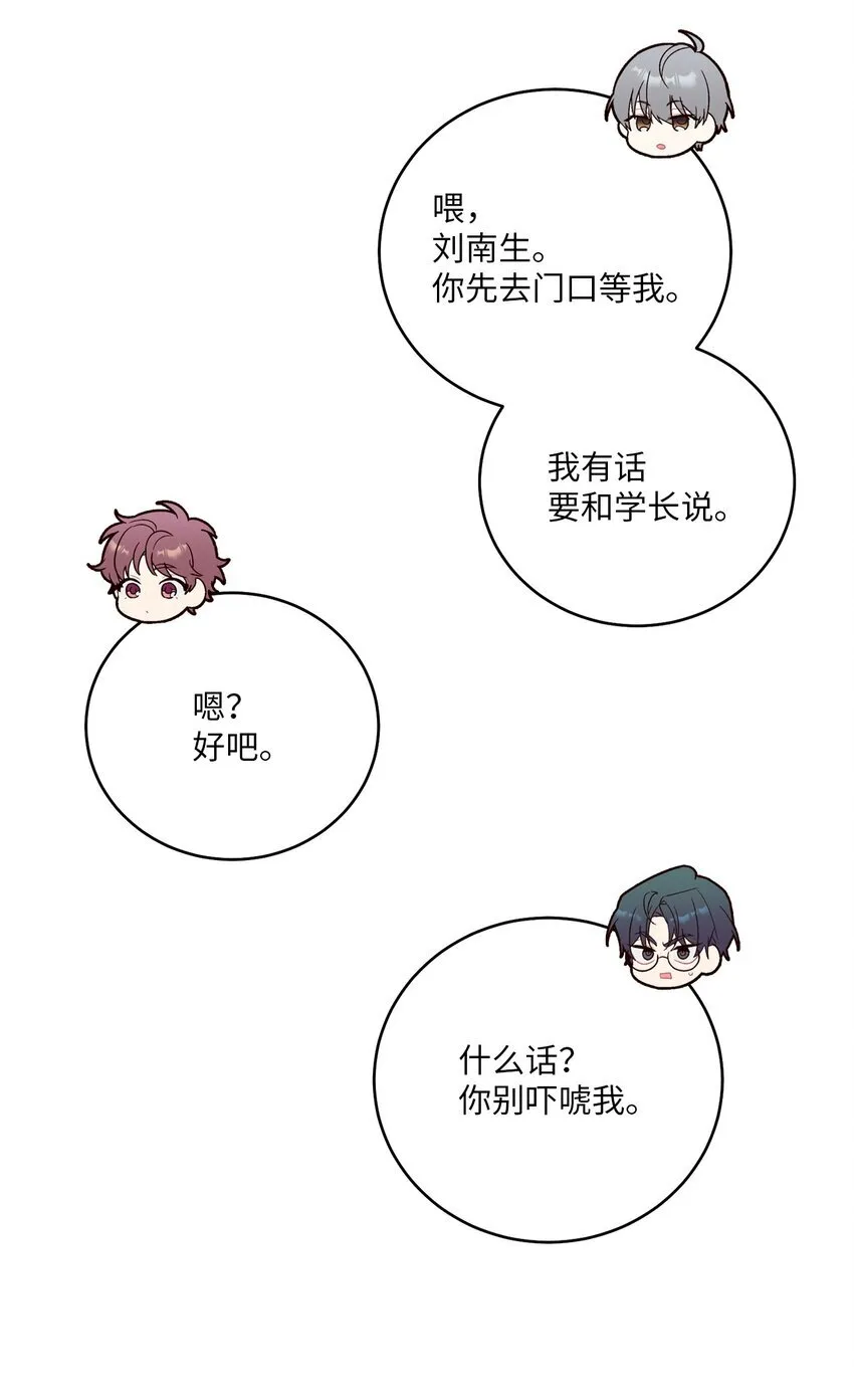 51 幼年时期的易安 第55页