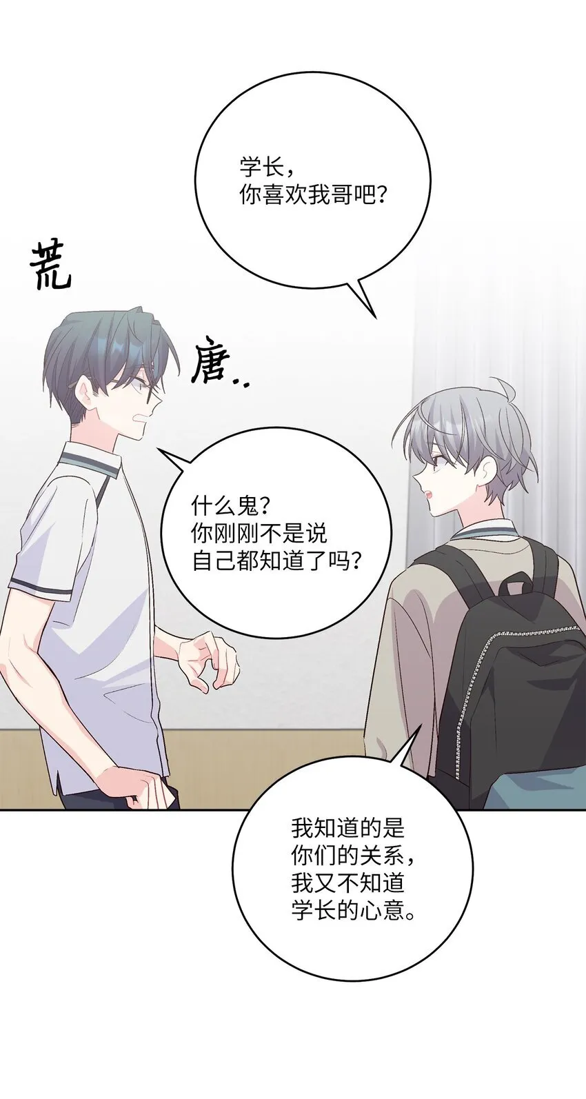 51 幼年时期的易安 第57页