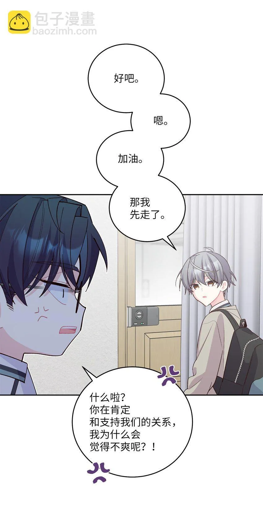 51 幼年时期的易安 第61页
