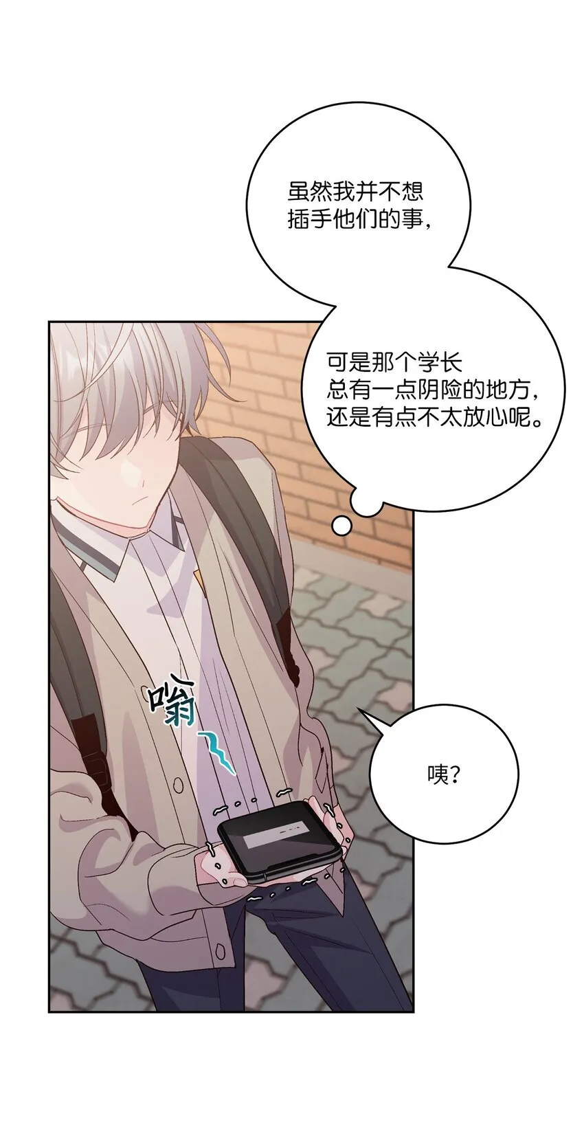 51 幼年时期的易安 第62页