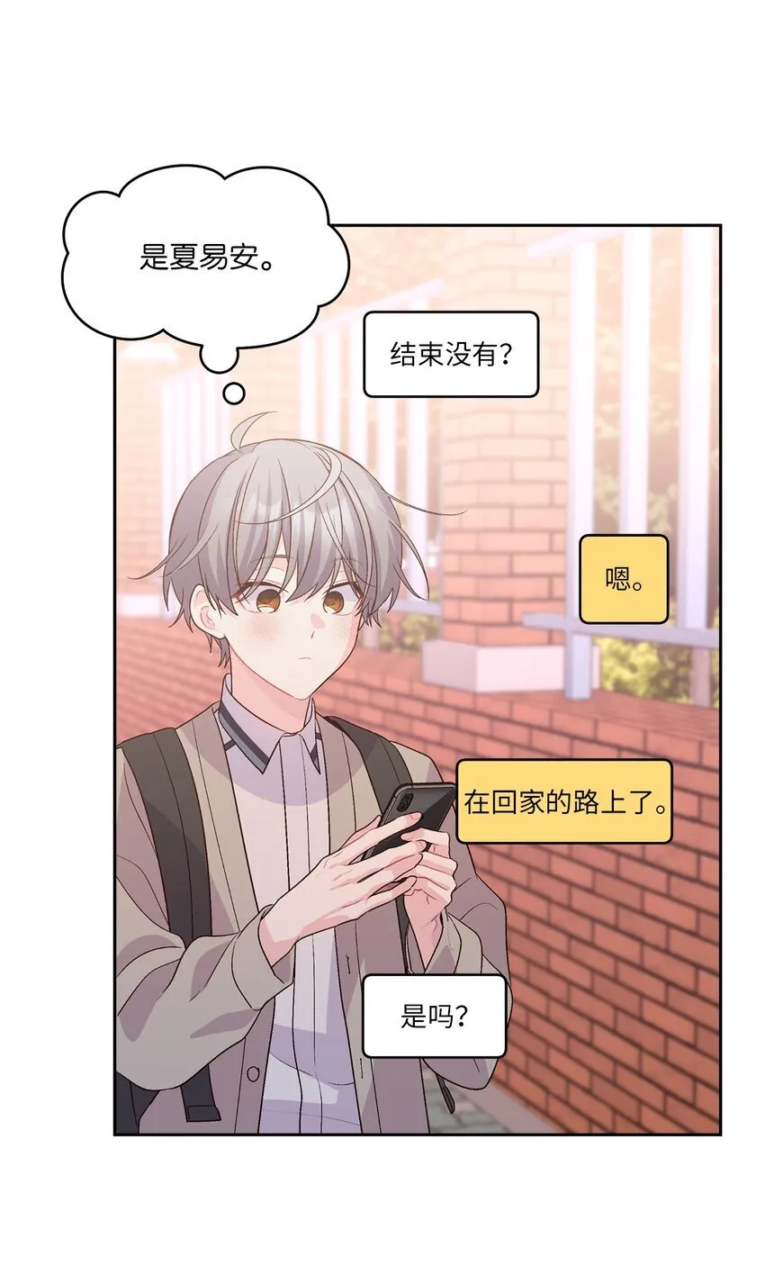 51 幼年时期的易安 第63页