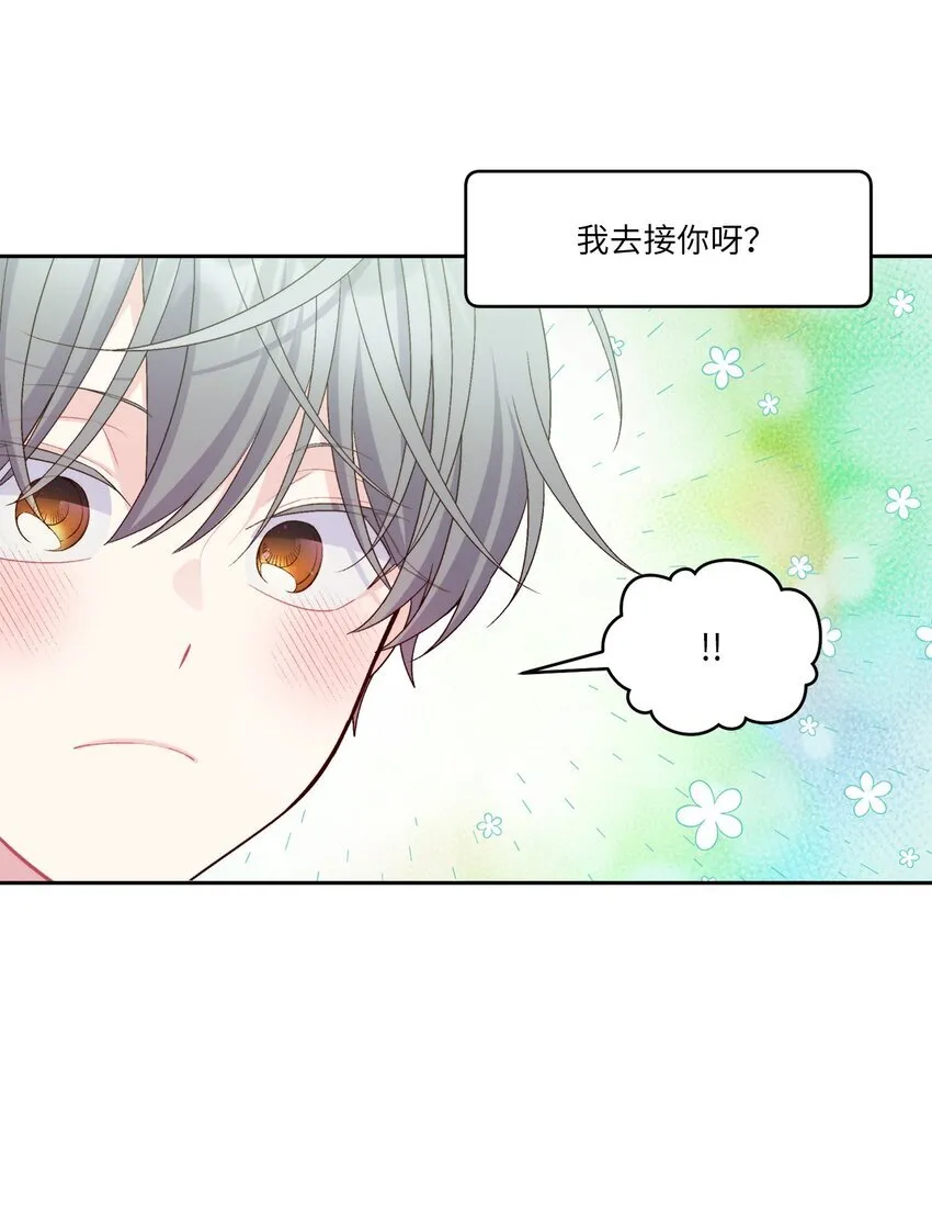 51 幼年时期的易安 第64页