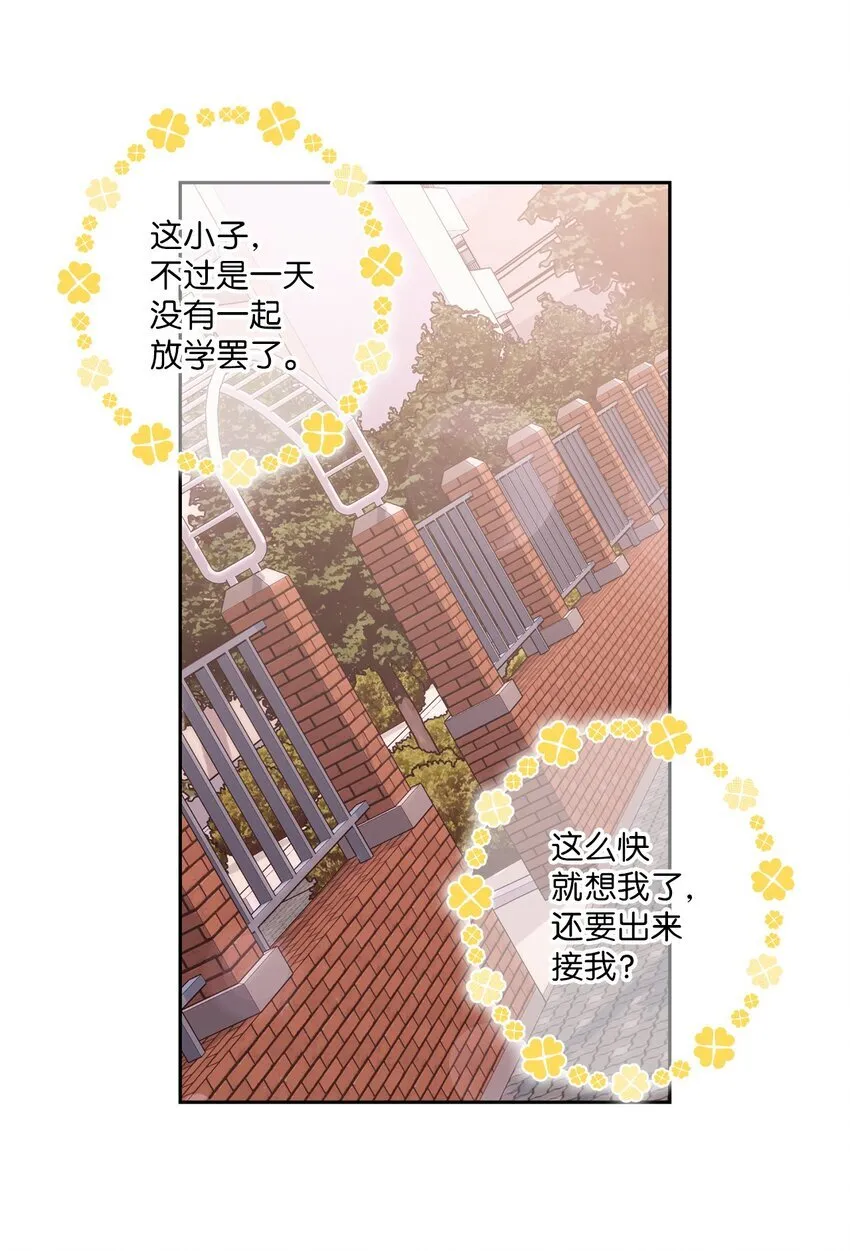 51 幼年时期的易安 第65页