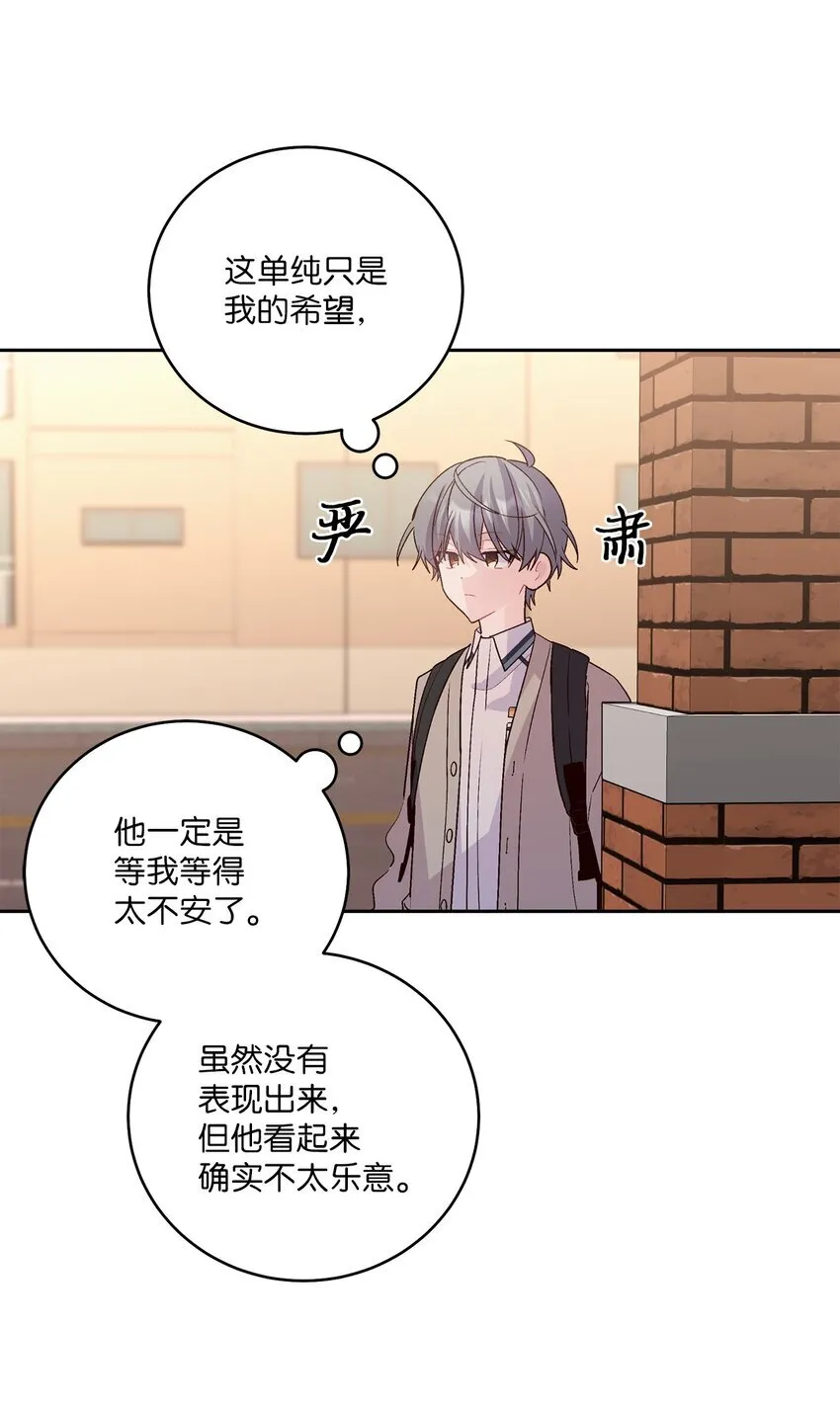 51 幼年时期的易安 第66页