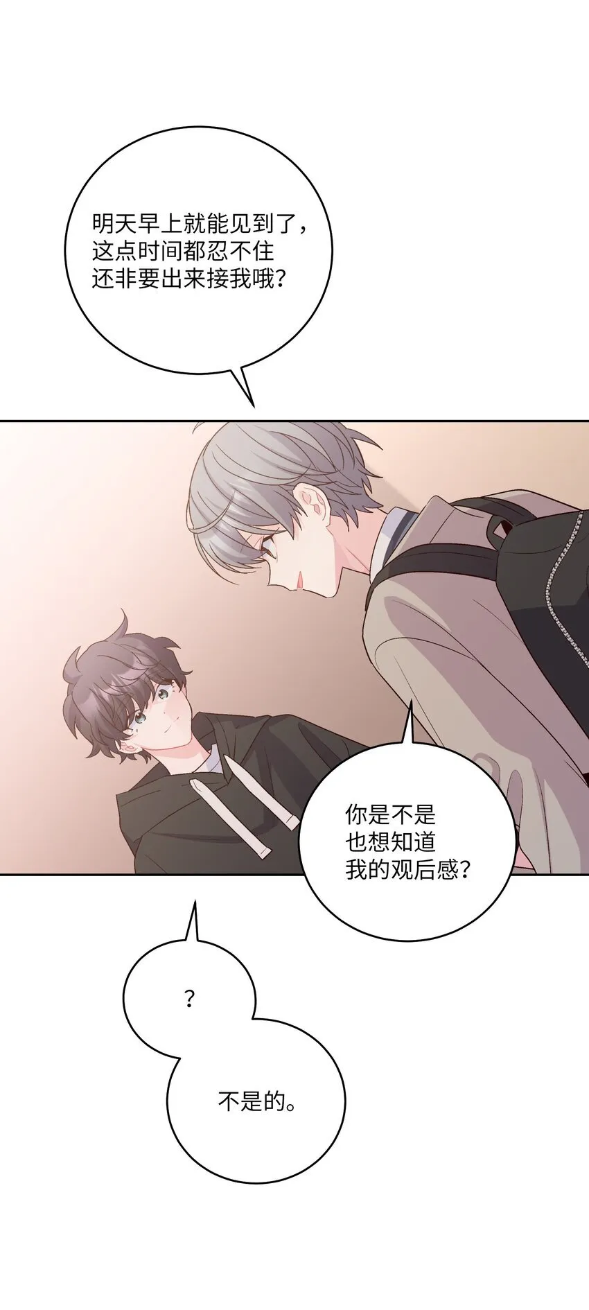 51 幼年时期的易安 第69页