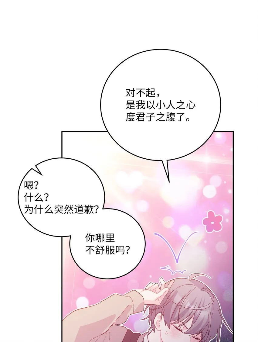 51 幼年时期的易安 第71页