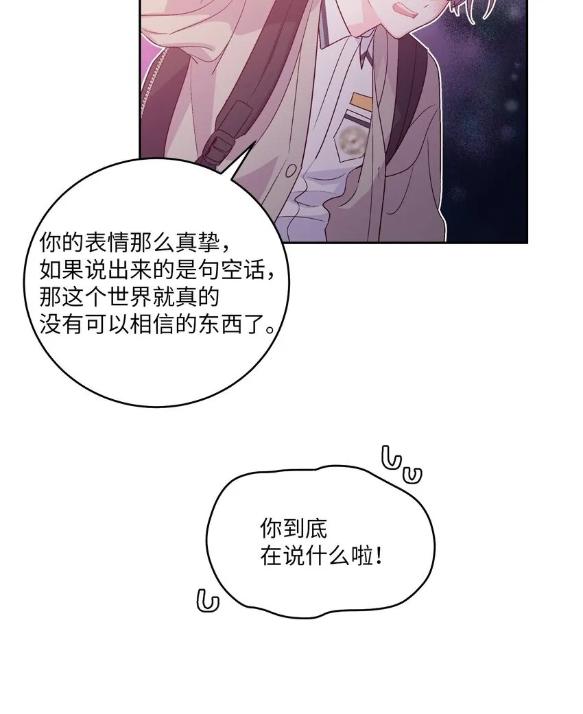 51 幼年时期的易安 第72页