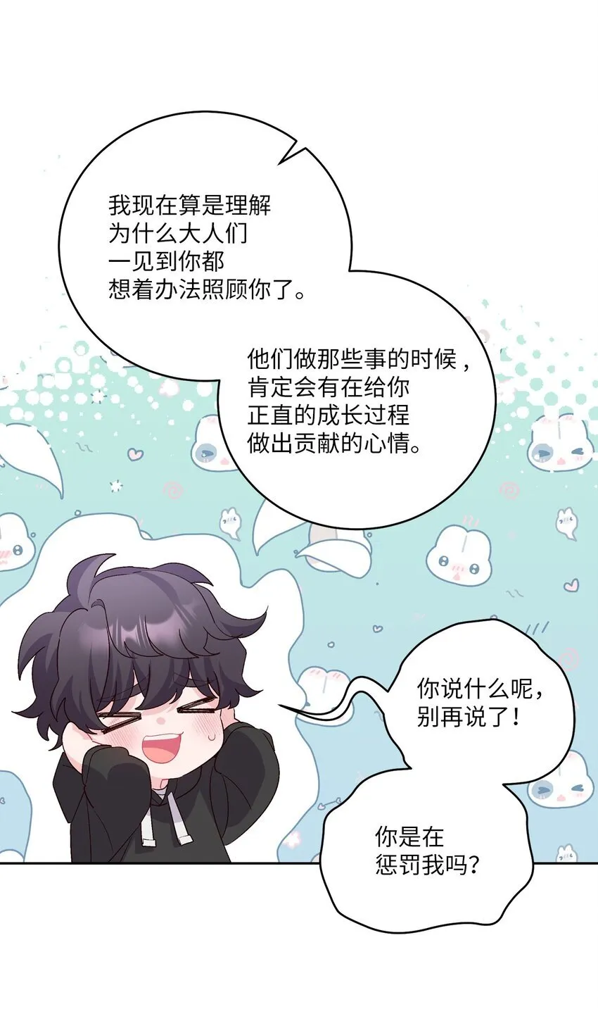 52 交换过去 第6页