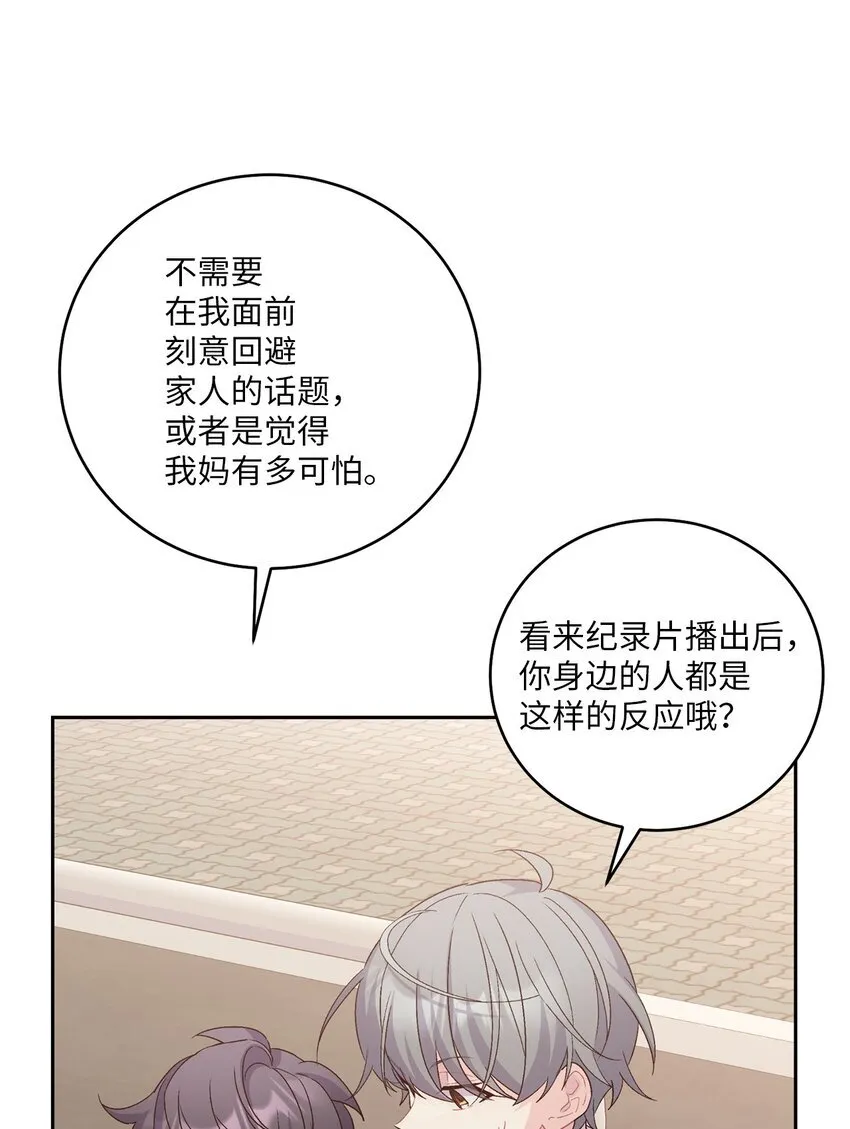 52 交换过去 第11页