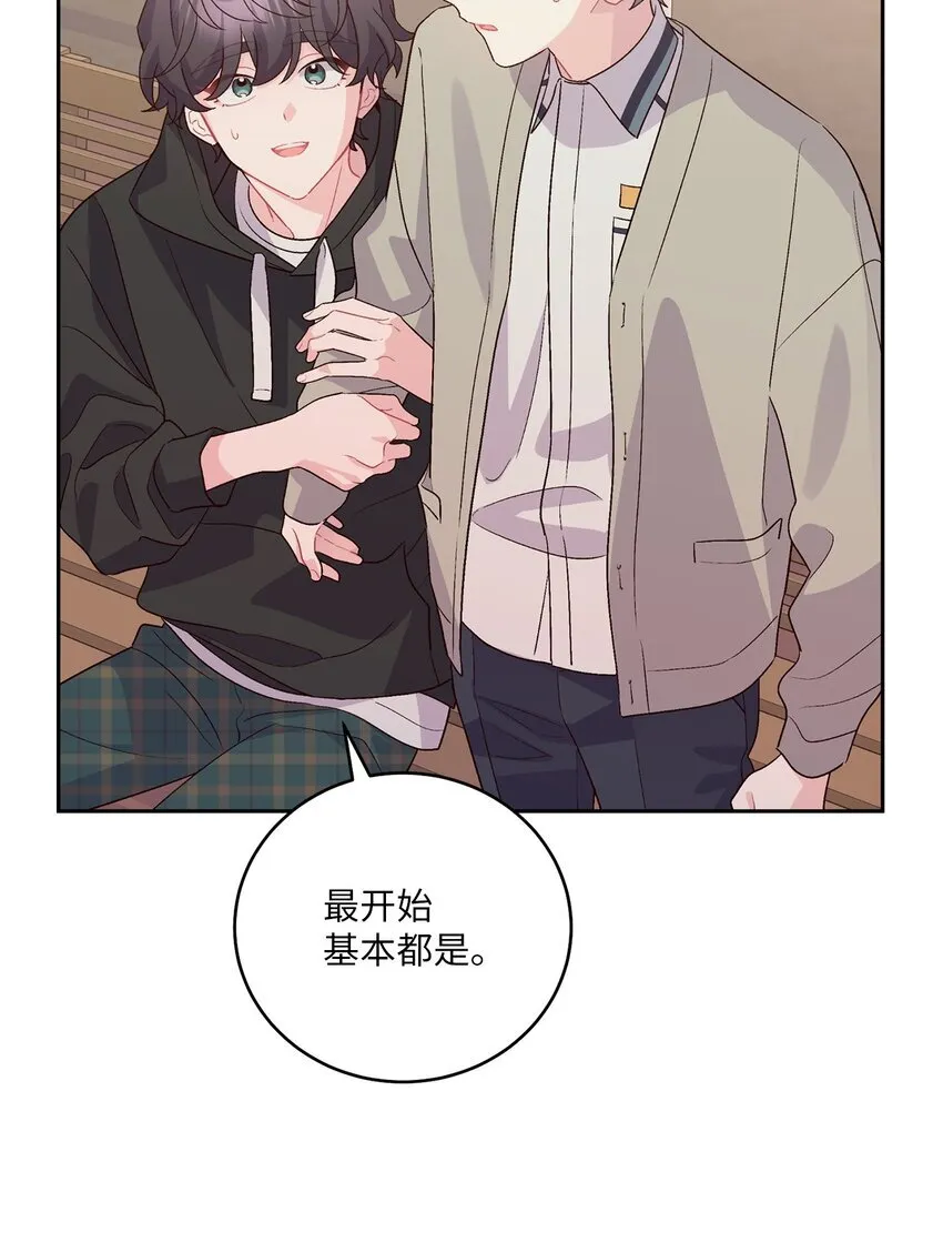 52 交换过去 第12页
