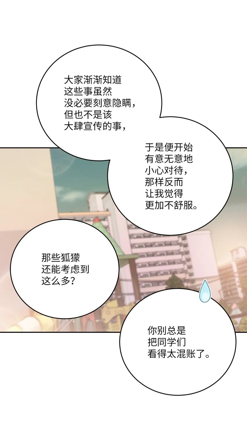 52 交换过去 第13页