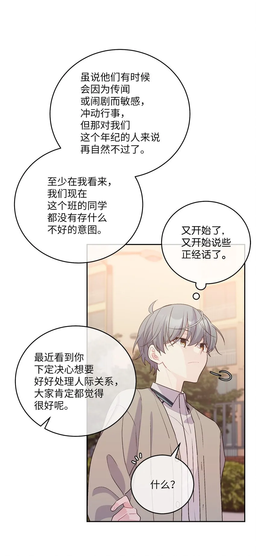 52 交换过去 第14页