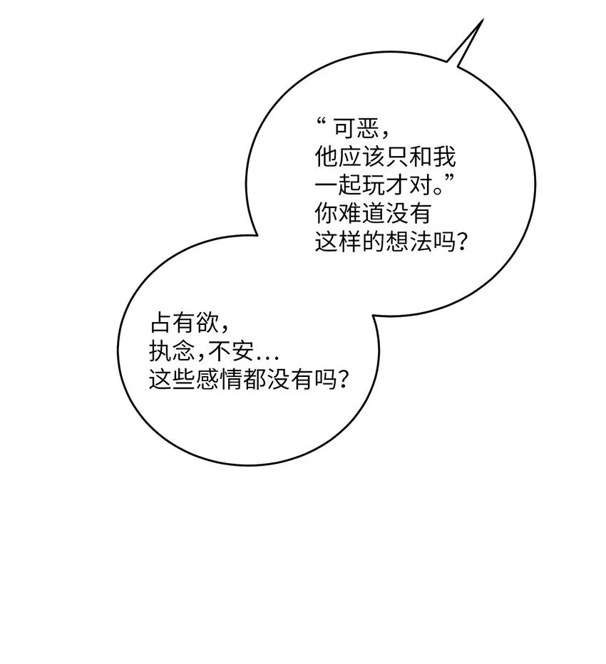 52 交换过去 第16页