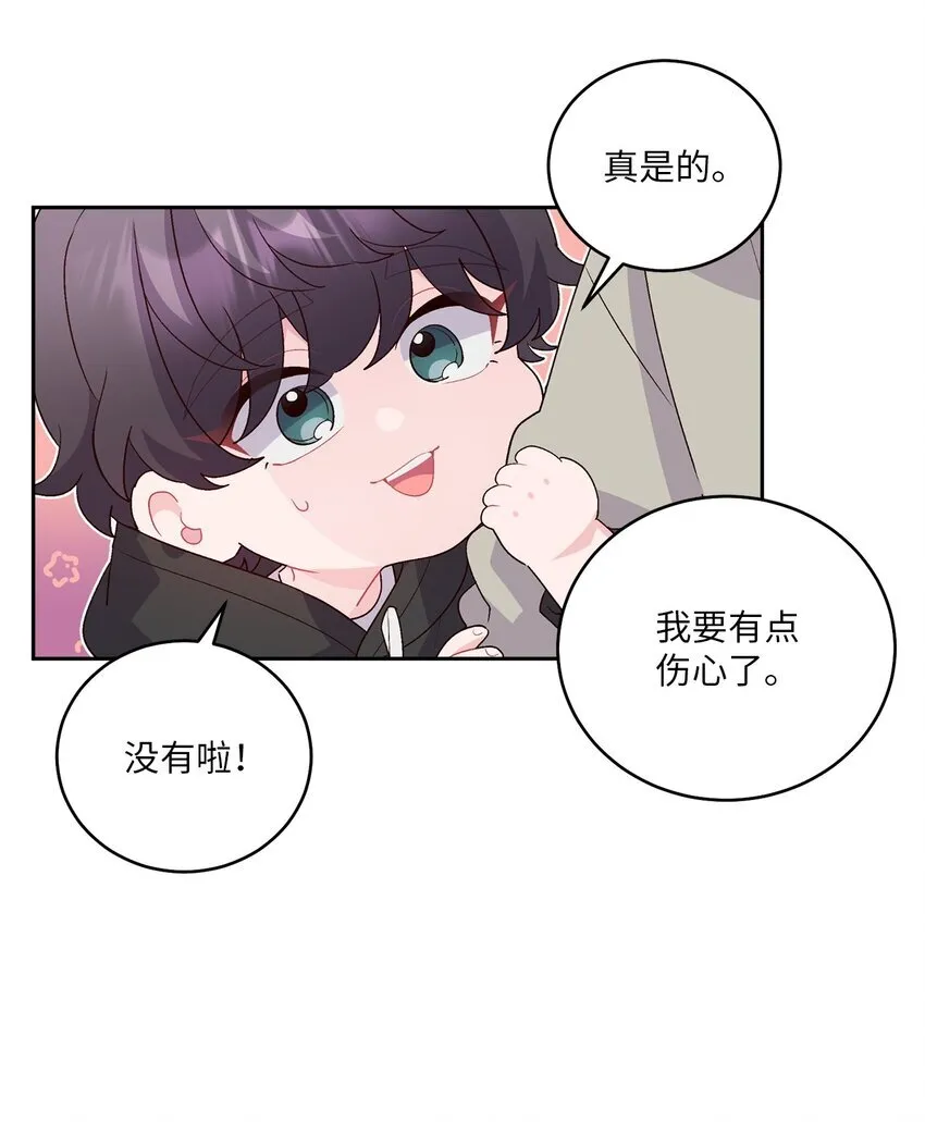 52 交换过去 第17页