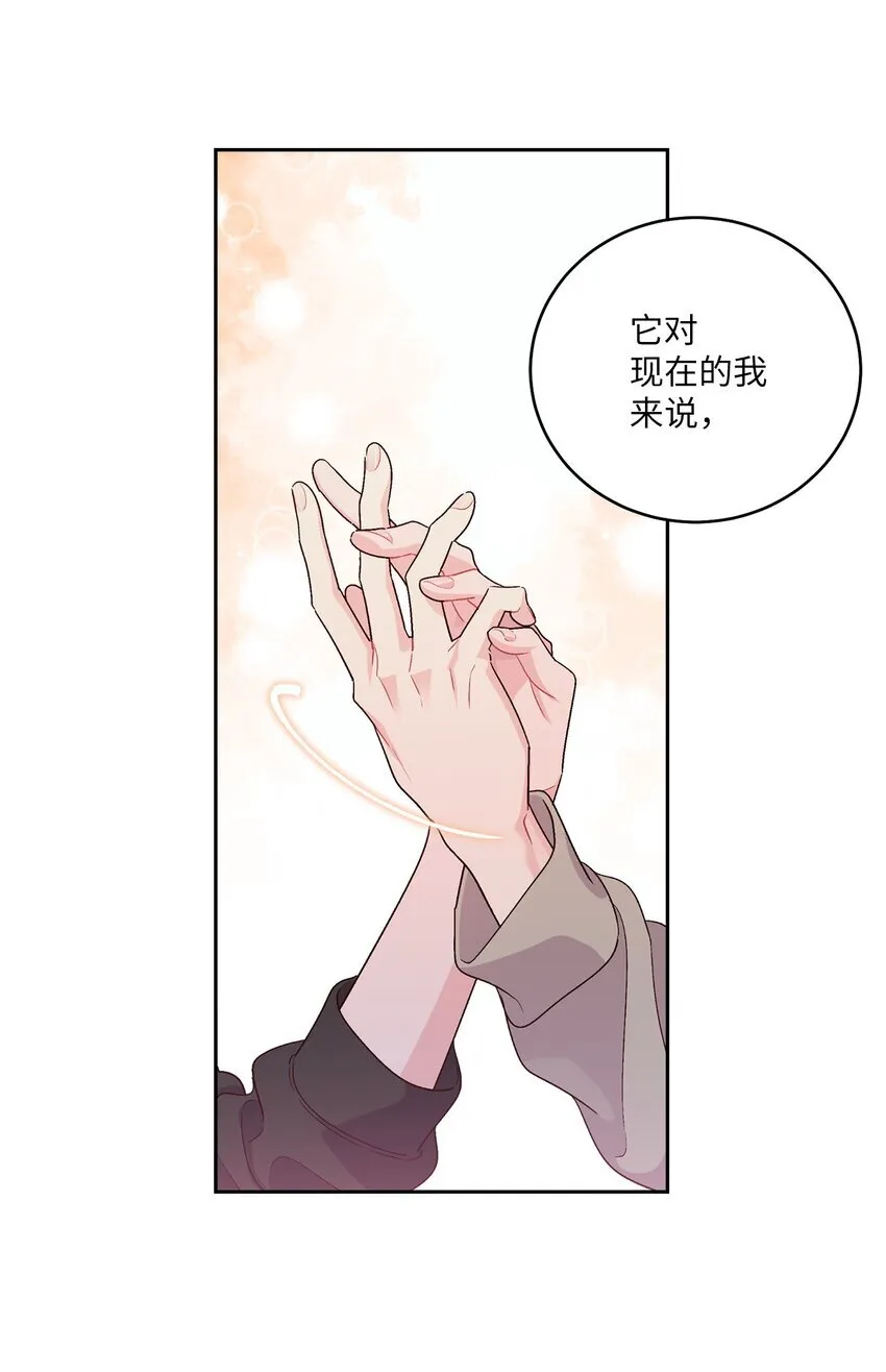 52 交换过去 第23页