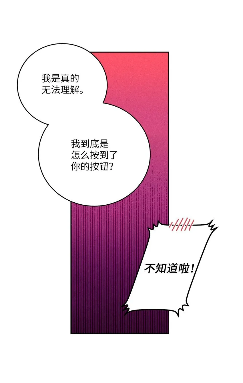 52 交换过去 第34页