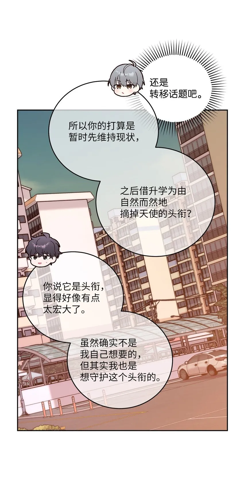52 交换过去 第39页
