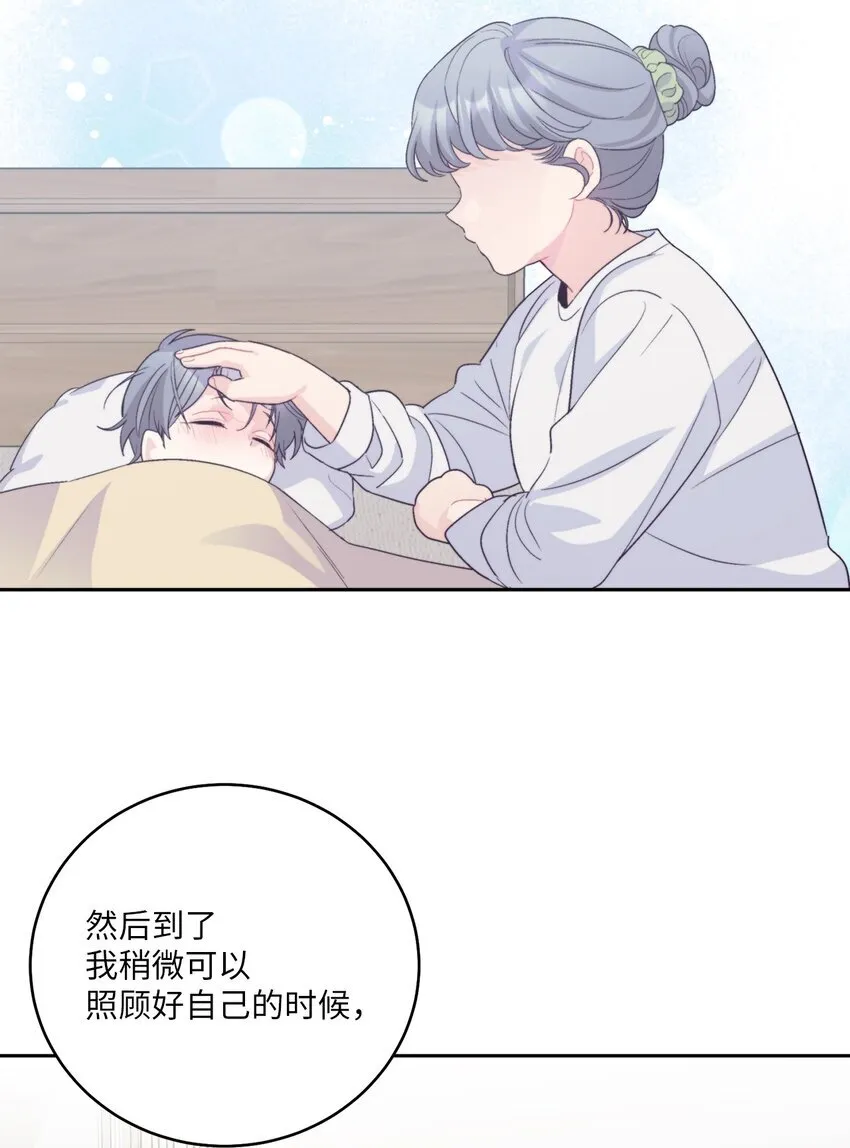 52 交换过去 第45页