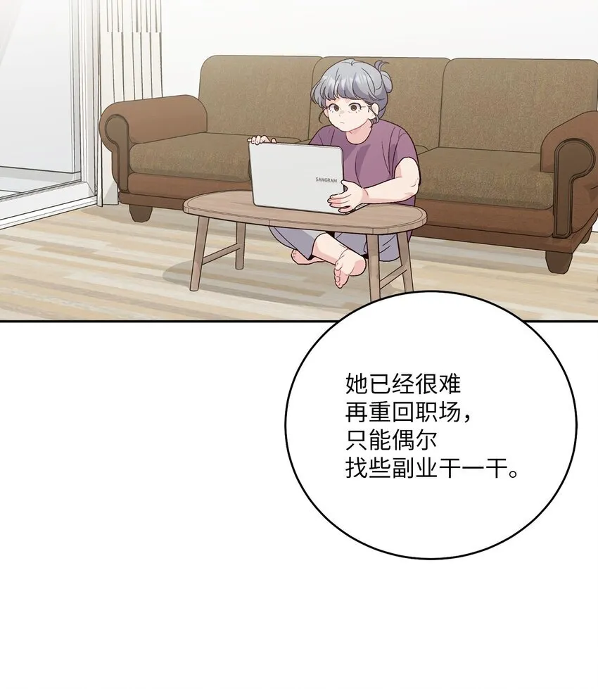 52 交换过去 第46页