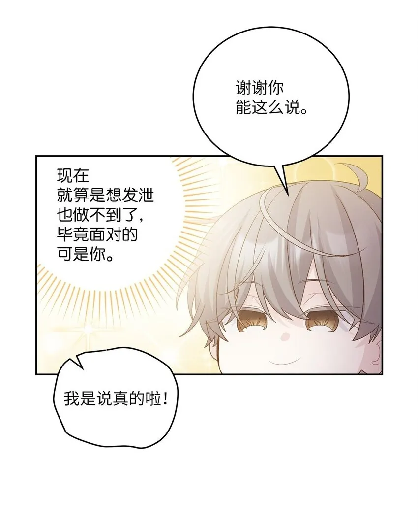 52 交换过去 第52页