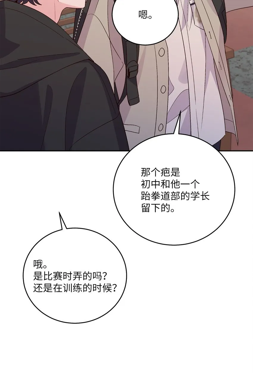52 交换过去 第56页