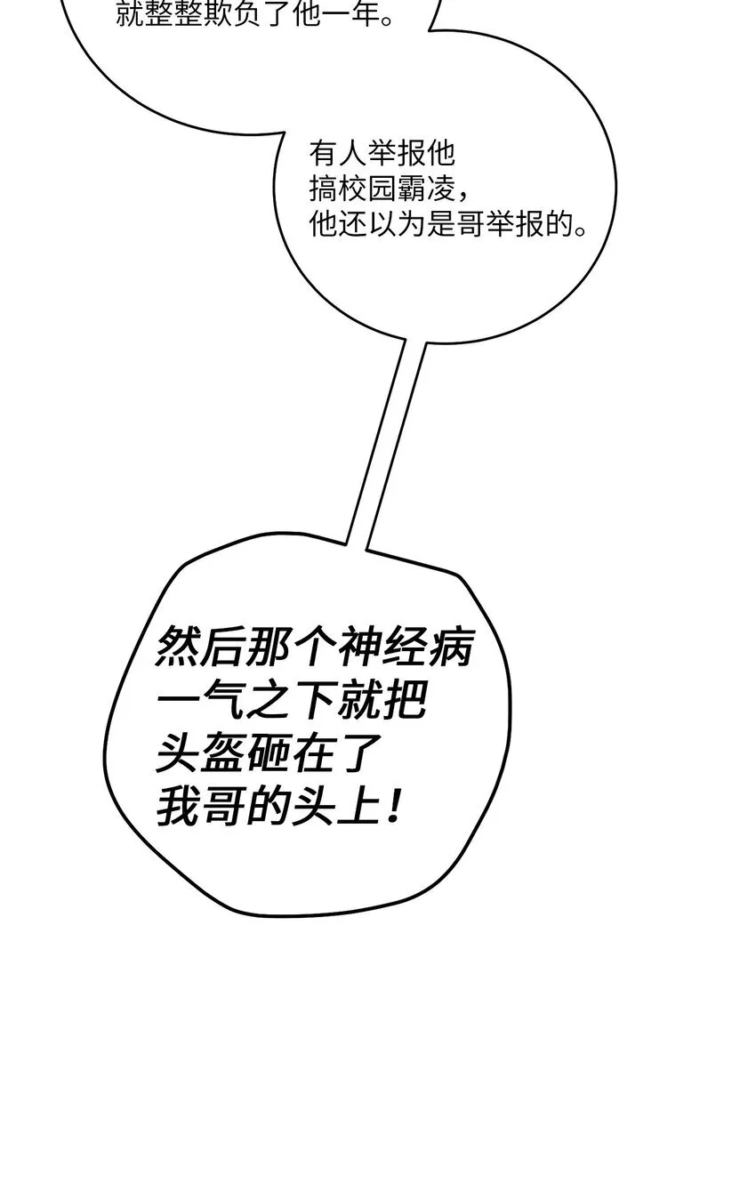 52 交换过去 第58页