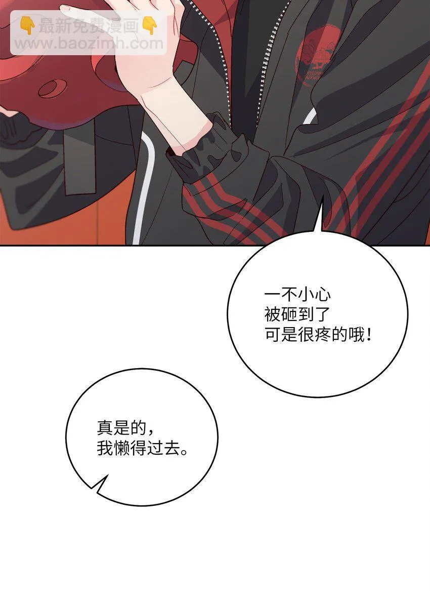 52 交换过去 第62页