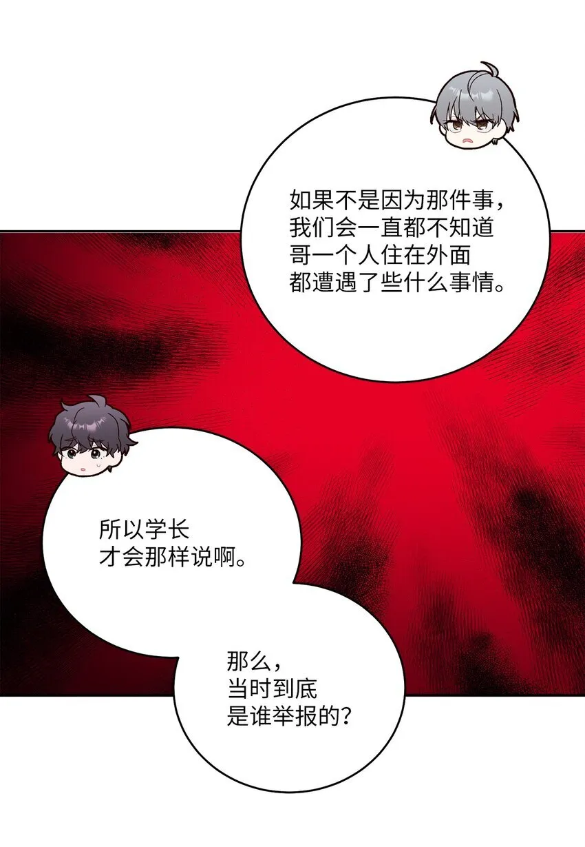 52 交换过去 第65页