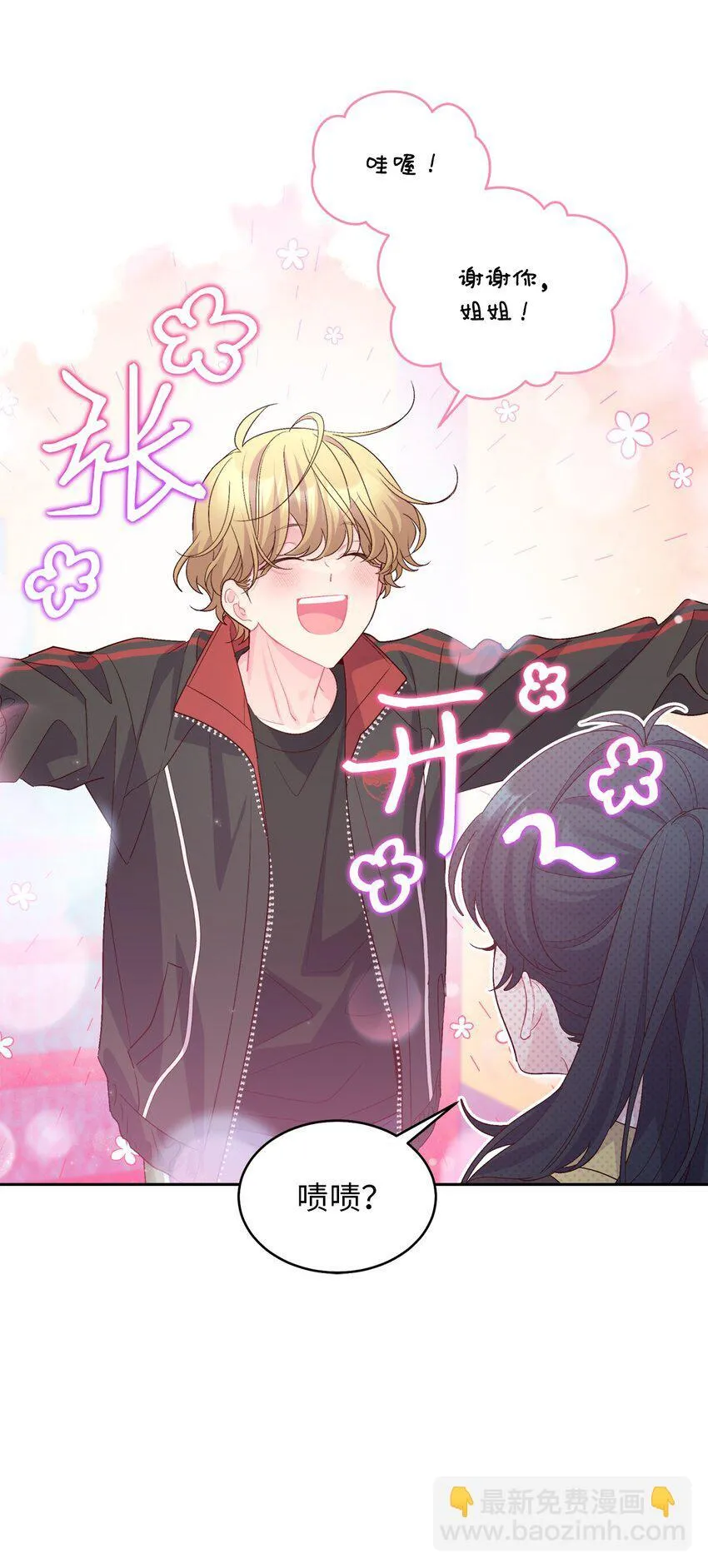 53 让步 第10页