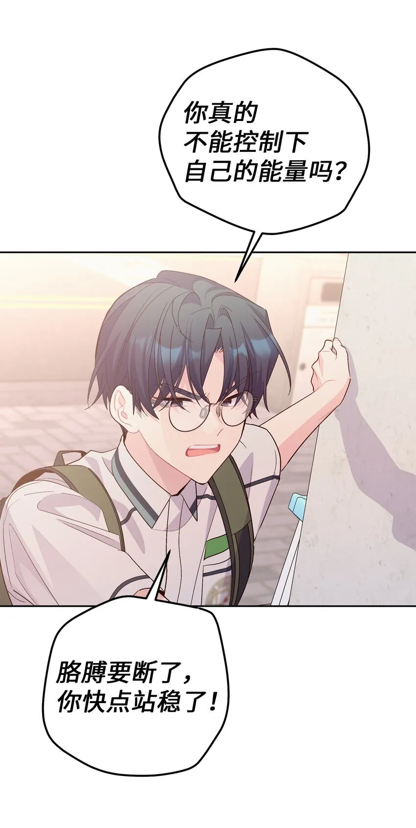 53 让步 第22页