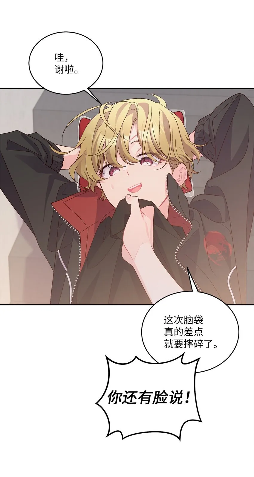 53 让步 第23页