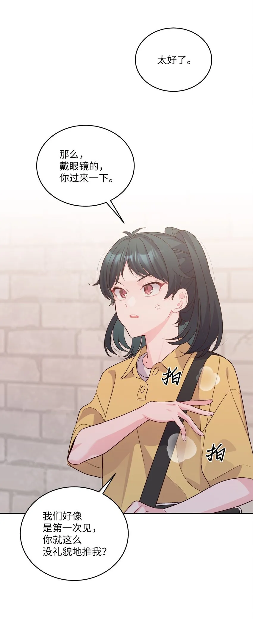 53 让步 第25页