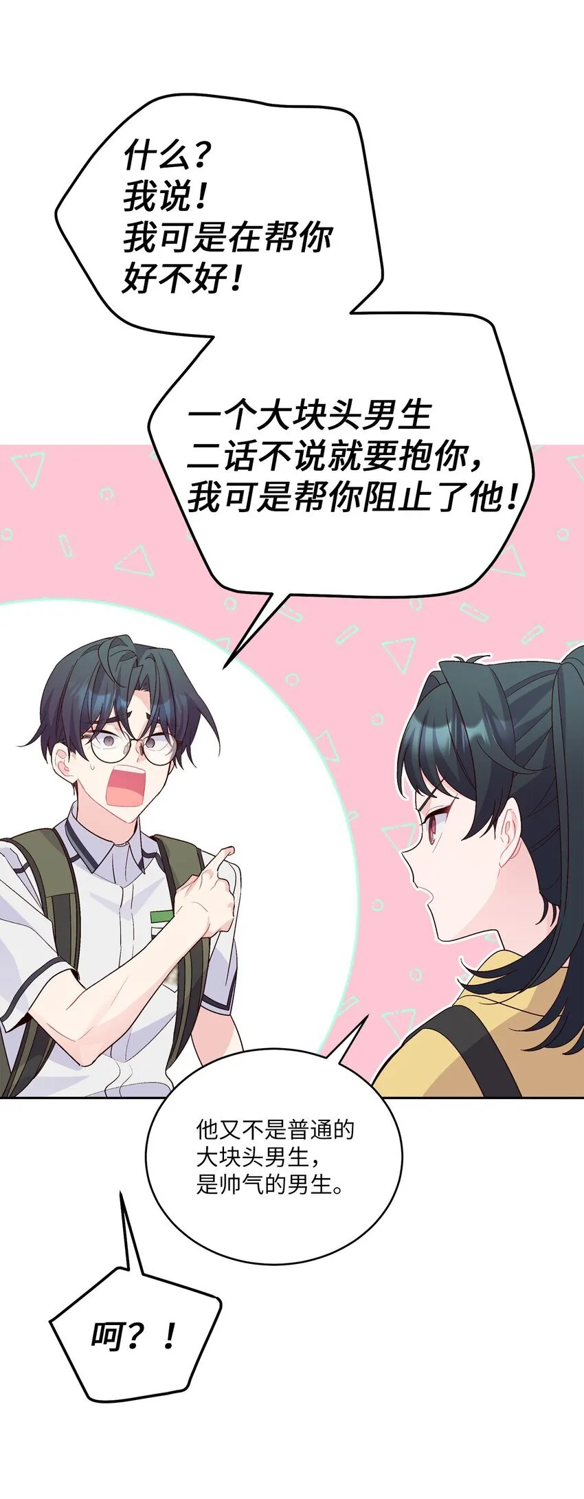 53 让步 第26页