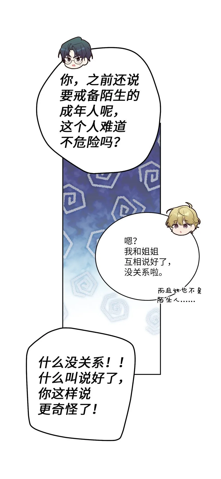 53 让步 第27页