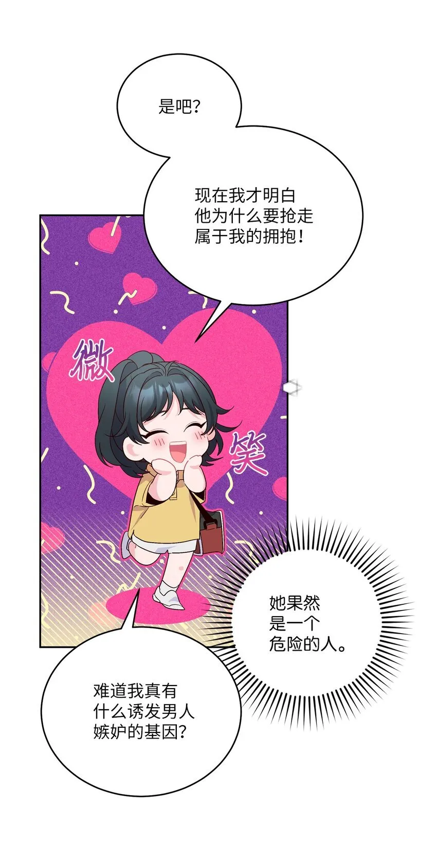 53 让步 第36页