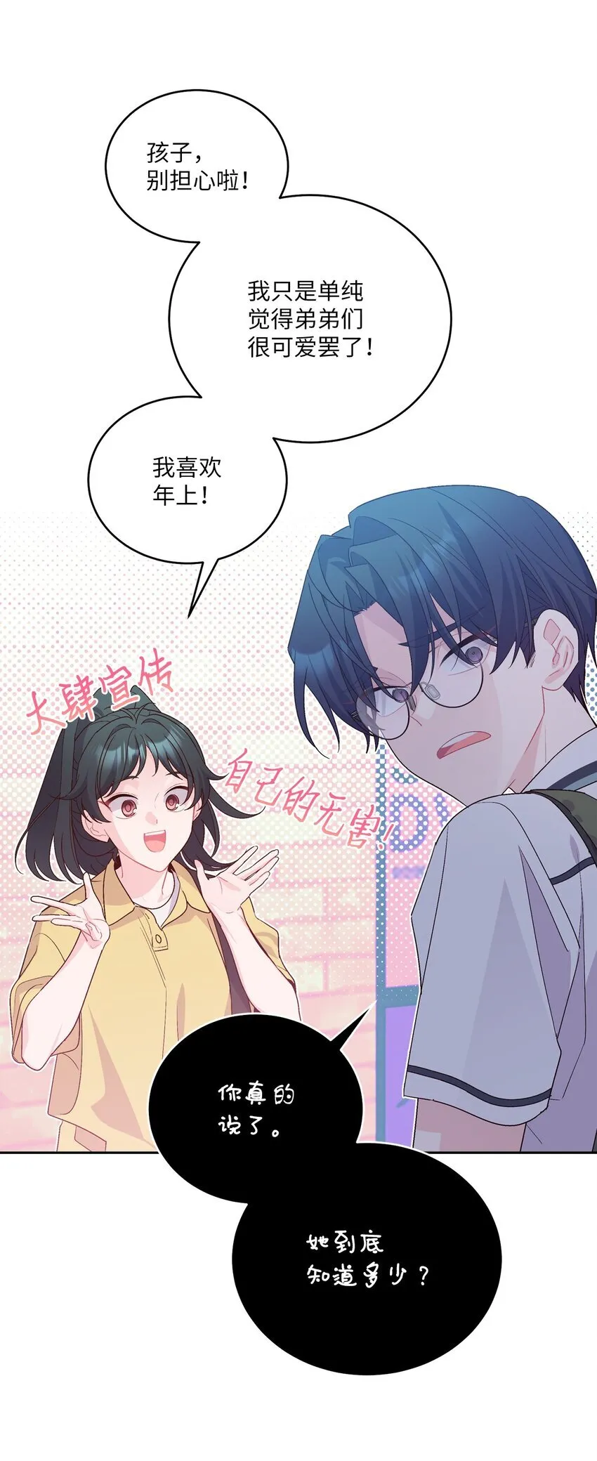 53 让步 第37页