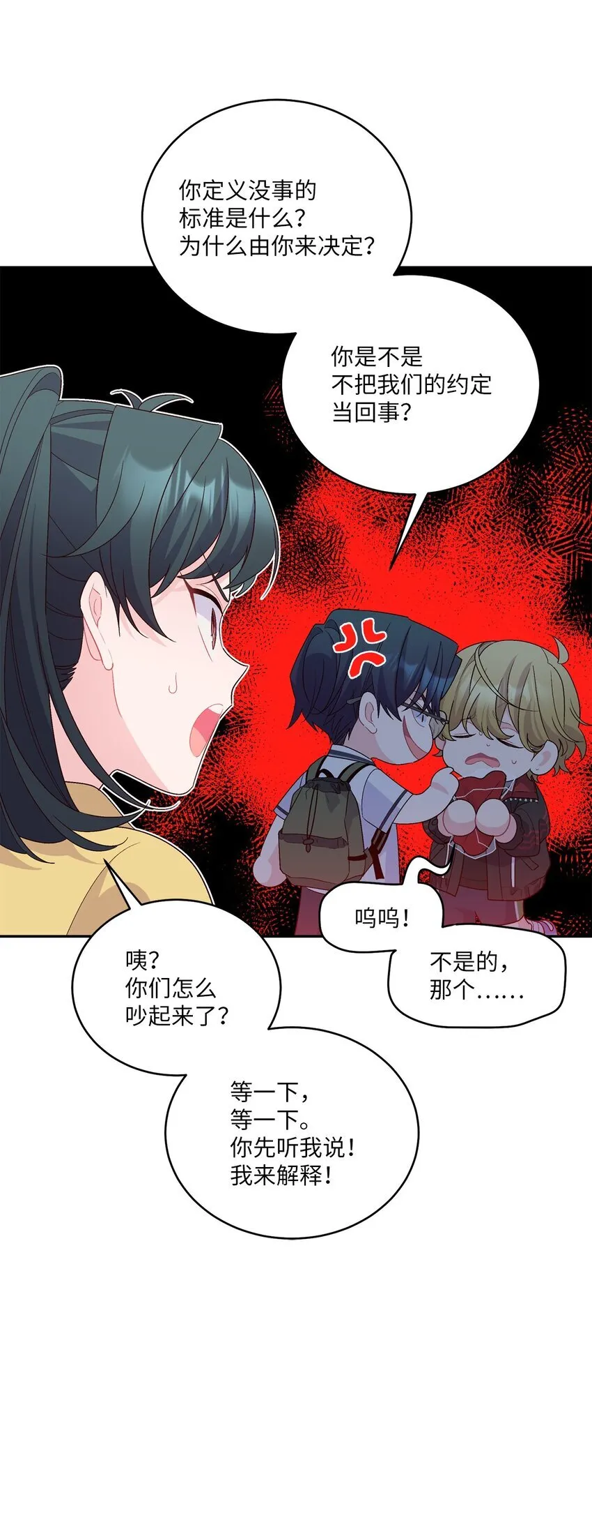 53 让步 第39页