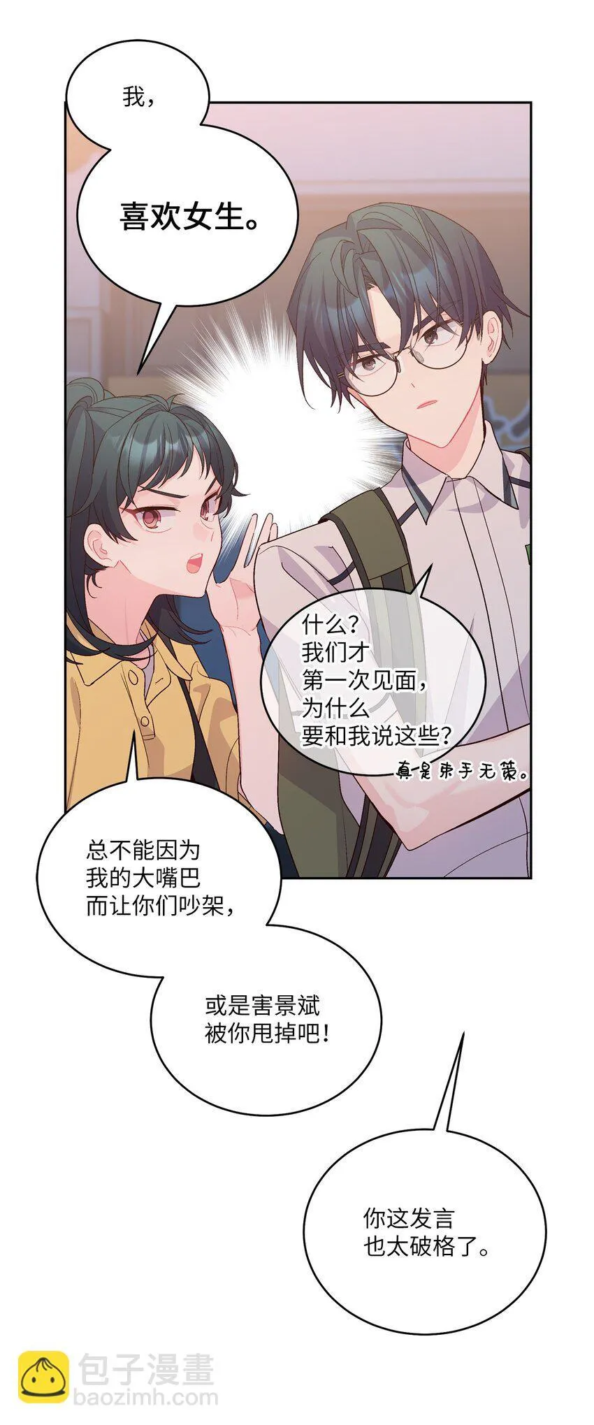 53 让步 第40页