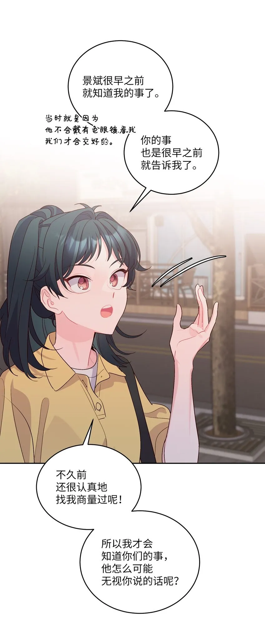 53 让步 第41页