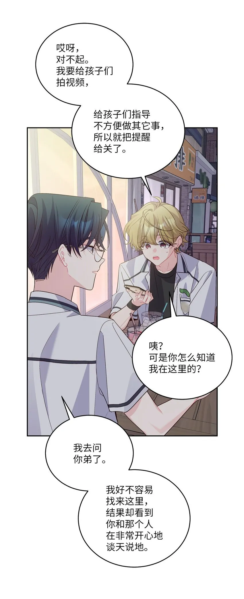 53 让步 第45页