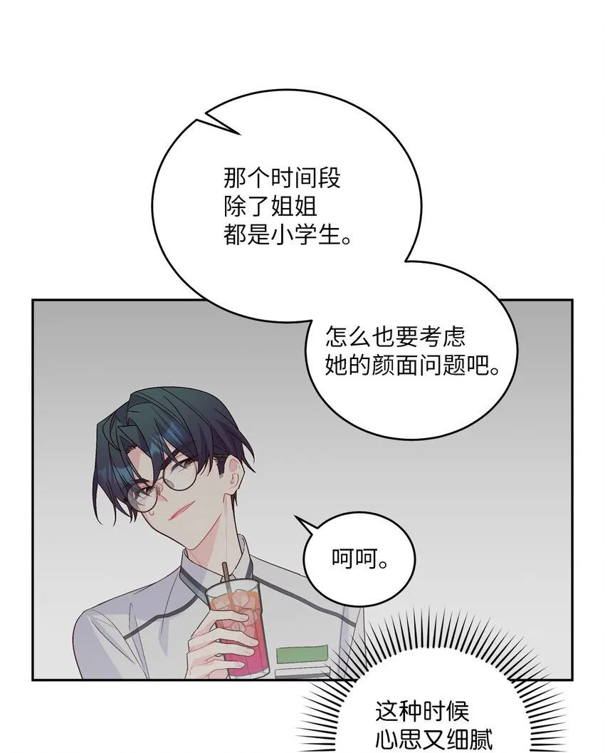 53 让步 第47页