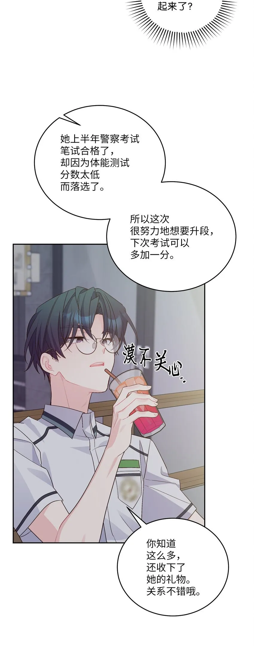 53 让步 第48页