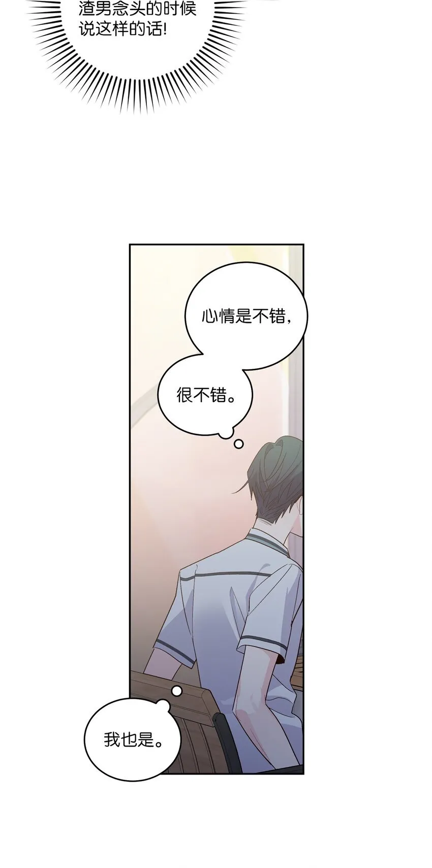 53 让步 第61页