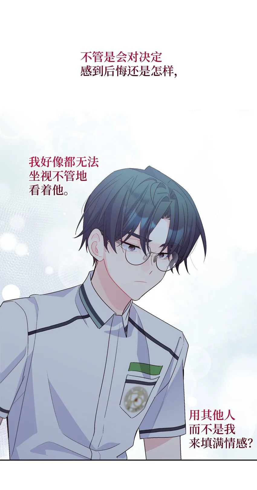 53 让步 第62页