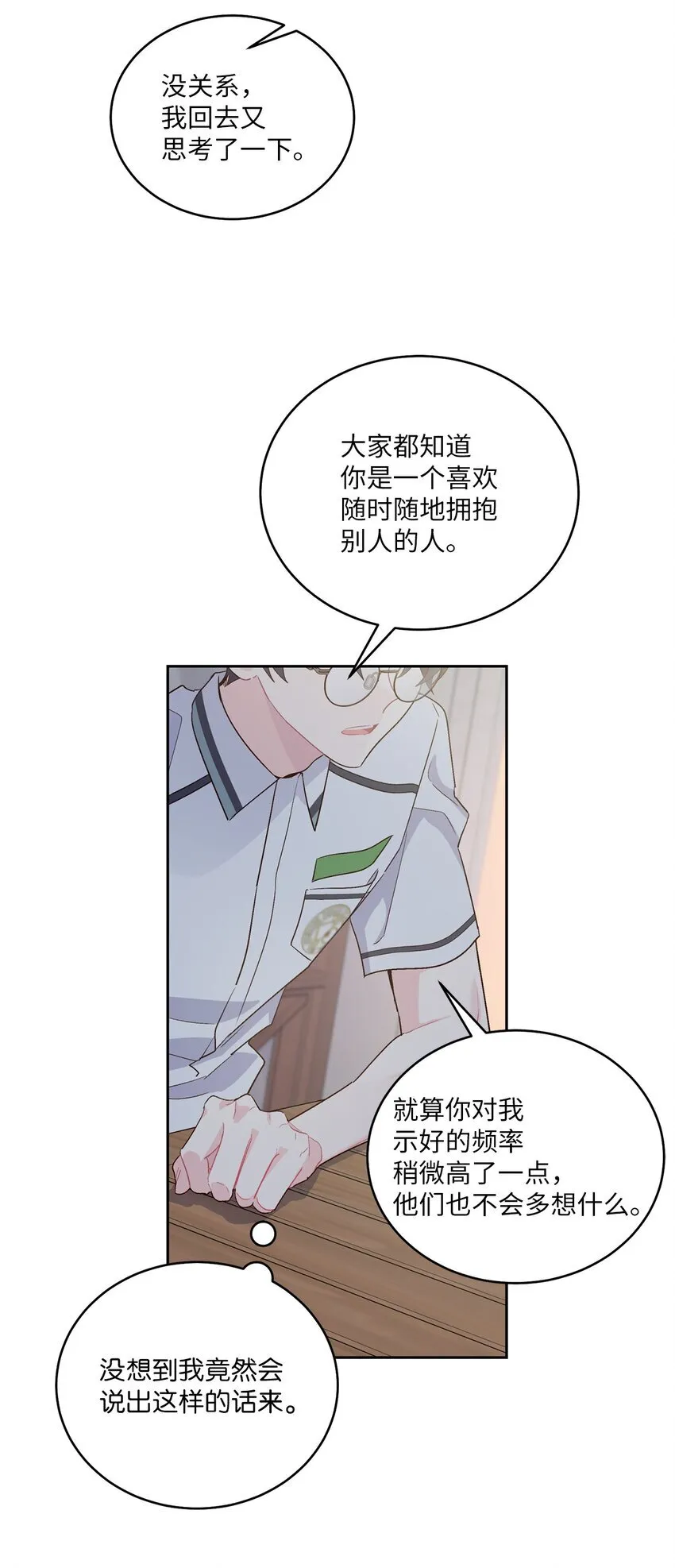 53 让步 第64页