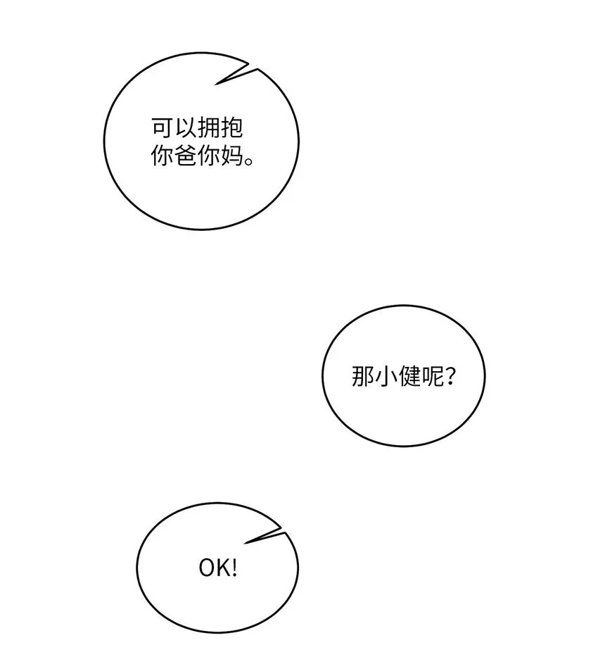 53 让步 第67页