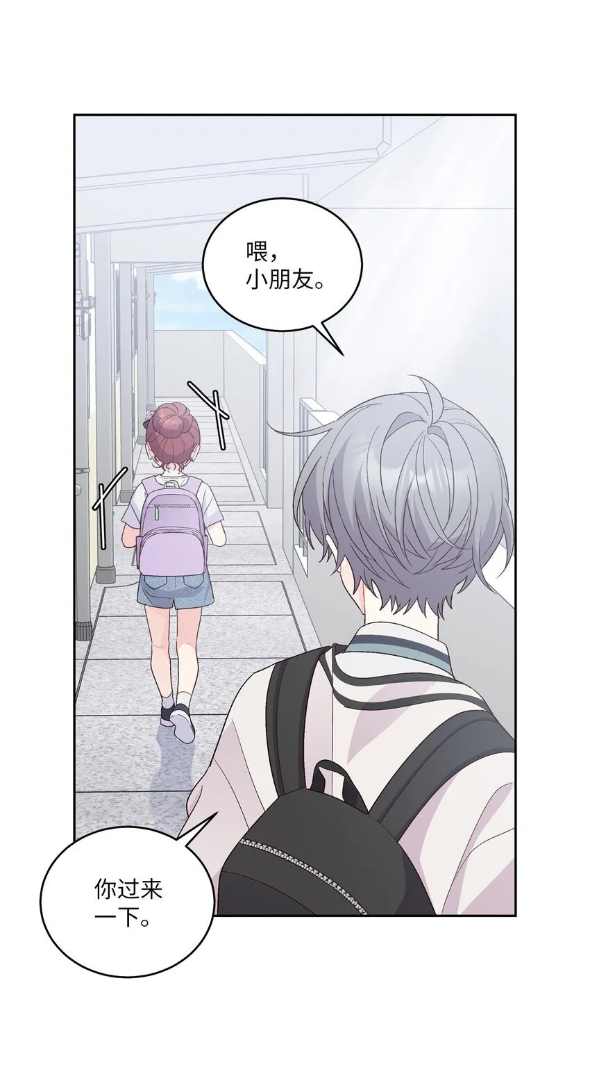 54 另一个天使 第5页
