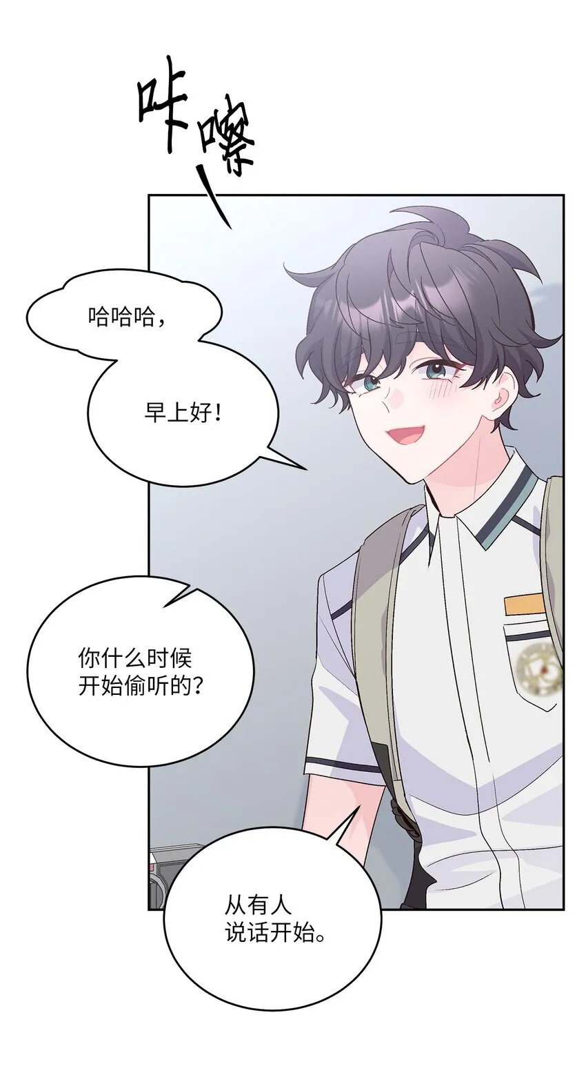 54 另一个天使 第14页