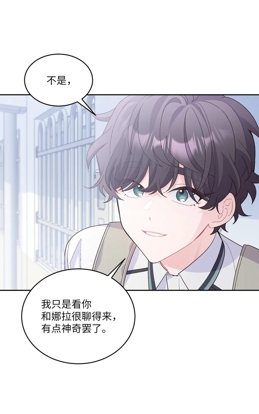 54 另一个天使 第16页