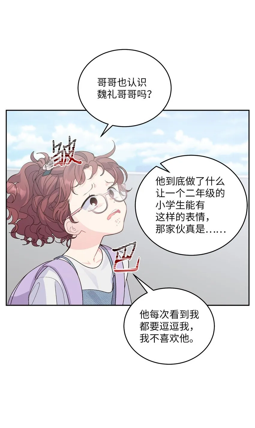 54 另一个天使 第17页